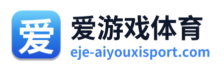 爱游戏体育 Logo